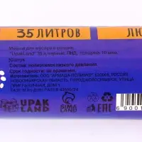 Мешки для мусора 35 л, ПНД толщина 10 мкм, 30 шт в рулоне, цвет черный