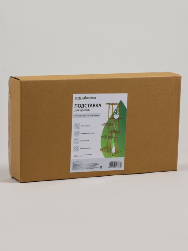 Подставка для цветов Greengo, 6 полок, 44 &times; 22 &times; 105 см, напольная, металл, цвет золотой