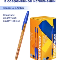 Ручка шариковая ErichKrause R-301 Amber Stick & Grip, узел 0.7 мм, чернила синие, резиновый держатель, длина линии письма 2000 метров