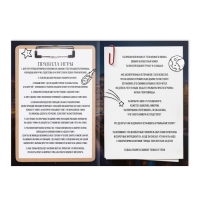 Квест книга-игра &laquo;Спасение мира&raquo;, 22 страницы, 7+