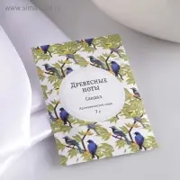 Аромасаше "Древесные ноты", сандал, вес 7 г, размер 7&times;10.5 см