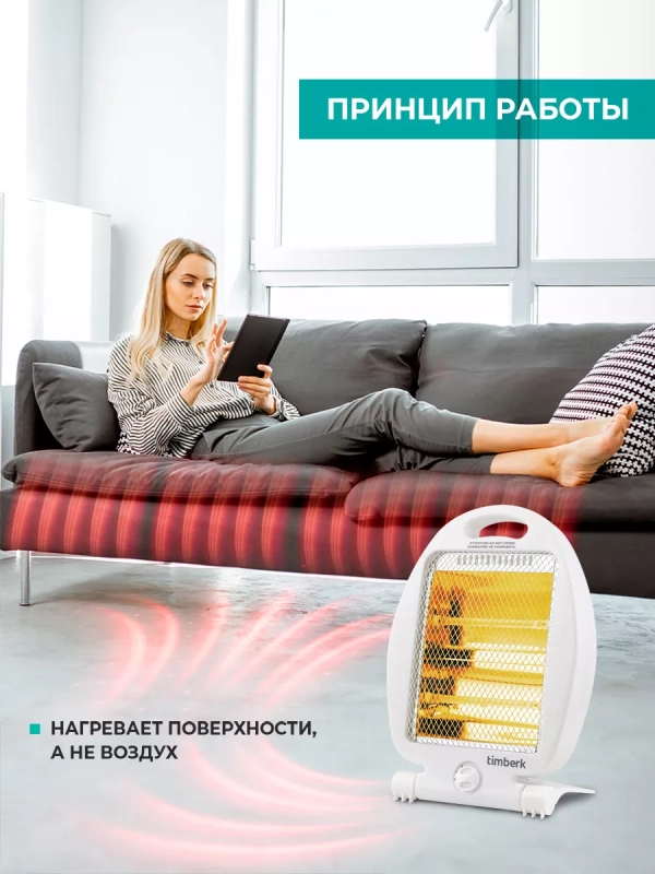 Инфракрасный обогреватель T-TH0.8-Z10