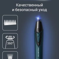 Аккумуляторный триммер для носа и ушей Cpecialist TN3011F0