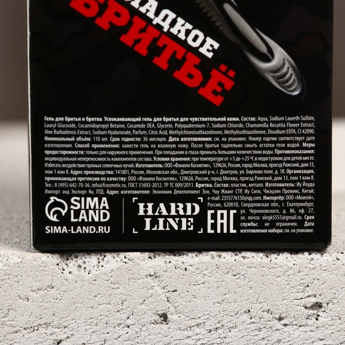 Подарочный набор косметики «Подарок для лучшего мужчины», гель для бритья 110 мл и бритва, HARD LINE Подарочный набор косметики «Подарок для лучшего мужчины», гель для бритья 110 мл и бритва, HARD LINE