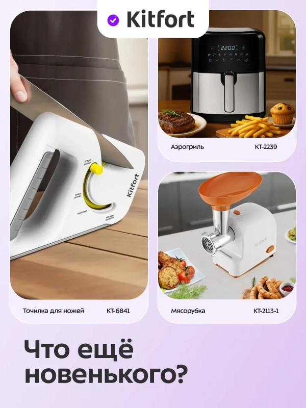 Электрический нож кухонный КТ-4073 - 5 Вт