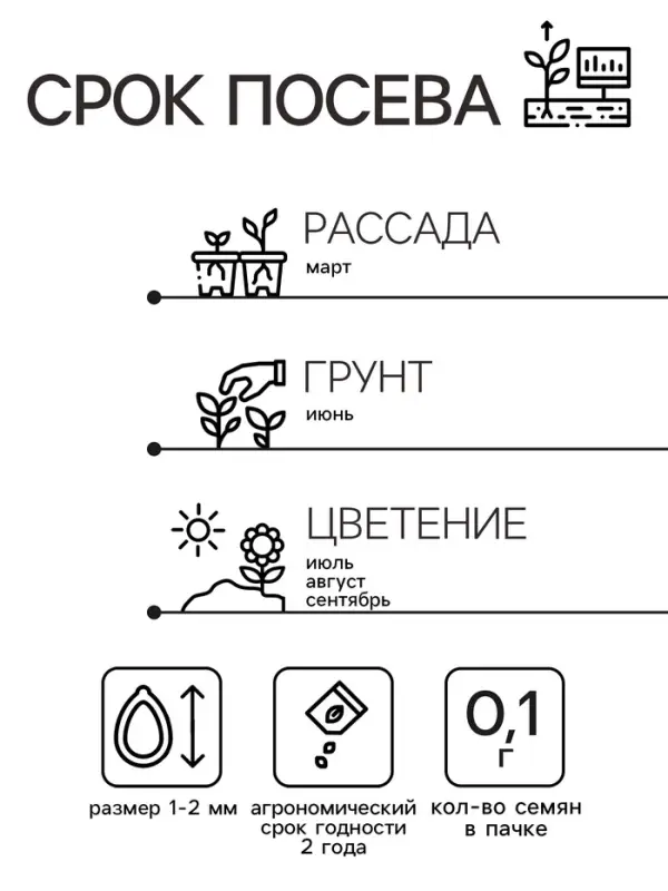 Семена Цветов Агастахе "Йоркшир", смесь сортов, 0,1 г