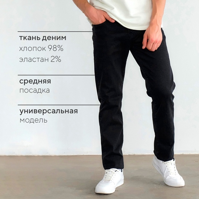 Брюки джинсовые мужские MIST (29) Брюки джинсовые мужские MIST (29)