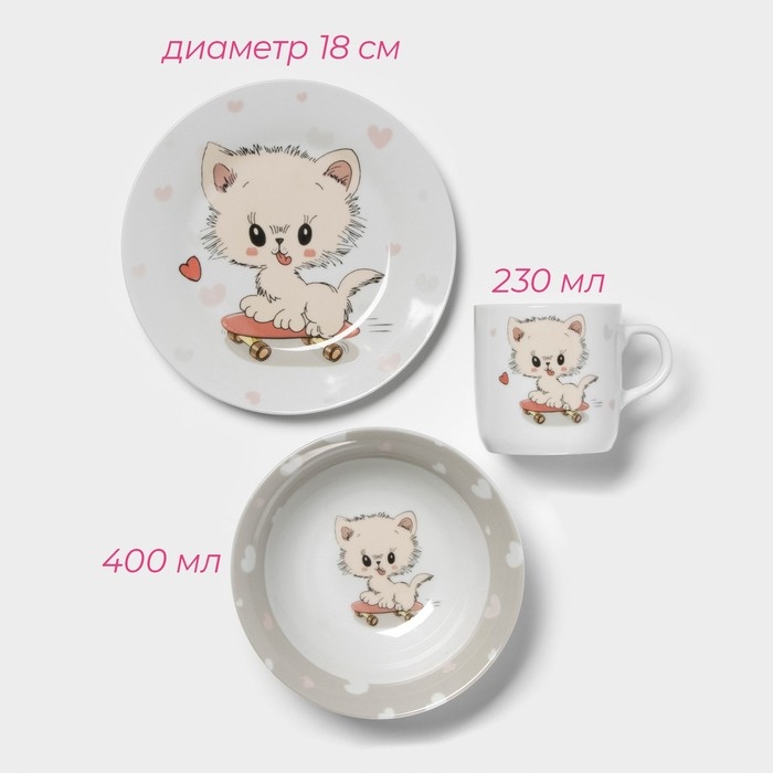 Набор детской посуды Доляна &laquo;Котёнок на скейте&raquo;, 3 предмета: кружка 230 мл, миска 400 мл, тарелка d=18 см