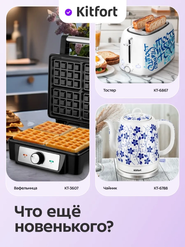 Чайник электрический КТ-8746 - 1 л