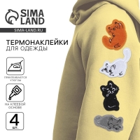 Термонаклейки на одежду &laquo;Котики&raquo;, 4 шт.