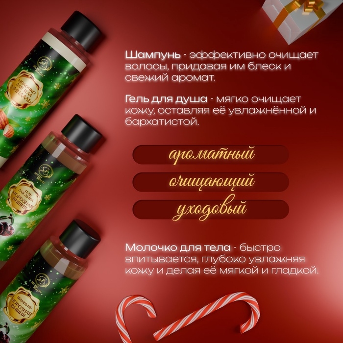 Новый год. Новогодний подарочный набор косметики &laquo;Новогодние огни&raquo;, с ароматом миндаля и вишни. Зеленая серия