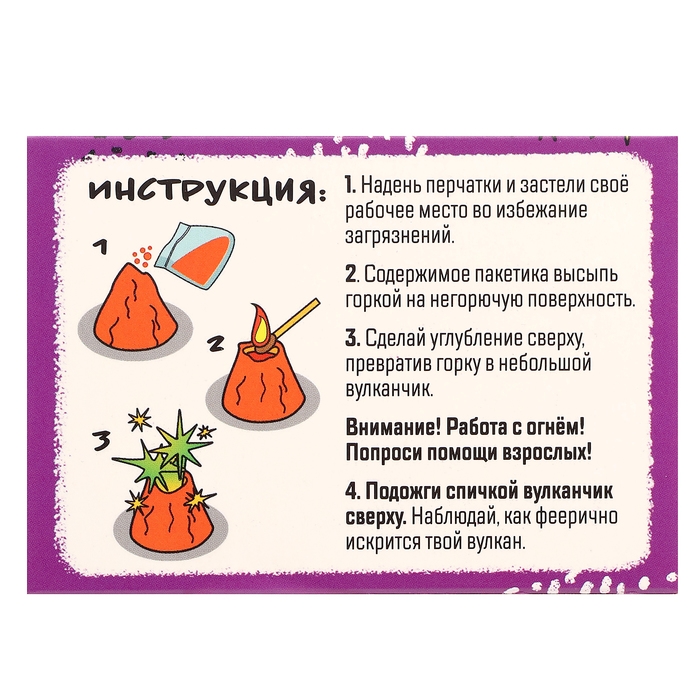 Набор для опытов «Классные эксперименты», 8в1 Набор для опытов «Классные эксперименты», 8в1