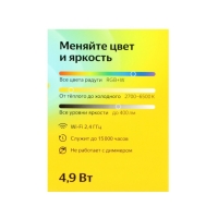 Умная лампа Яндекс, работает с Алисой, светодиодная, цветная, 4.9 вт, 400 Лм, GU10, 220 В
