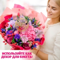 Топпер &laquo;С днём рождения&raquo;, круг, цвет золотой