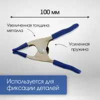 Струбцина усиленная клещеобразная ТУНДРА, 4", металлическая, зажим до 25 мм, 100 мм