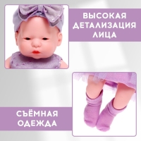 Пупс &laquo;Любимый малыш&raquo;