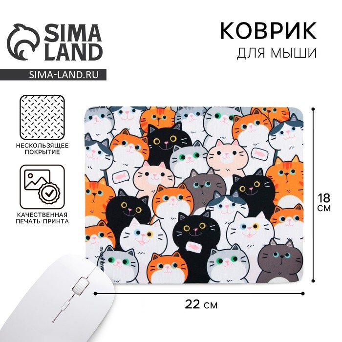 Коврик для компьютерной мыши &laquo;Котята&raquo;, 22 х 18 см