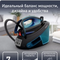 Парогенератор Express Vision SV8151E0 с умной LED-подсветкой