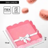 Коробка для печенья, &laquo;Серебристый бант&raquo; 15&times;15&times;3 см