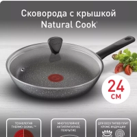 Сковорода с крышкой Natural Cook 24 см, глубокая