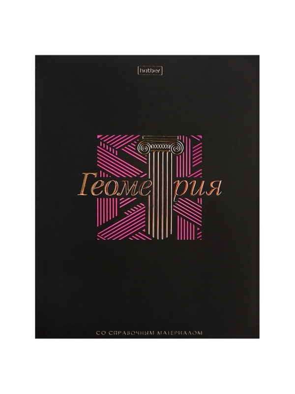 Комплект предметных тетрадей 48 листов, 12 предметов Hatber &laquo;Салют предметов&raquo;, обложка мелованный картон, матовая ламинация, 3D-лак, тиснение фоль�...