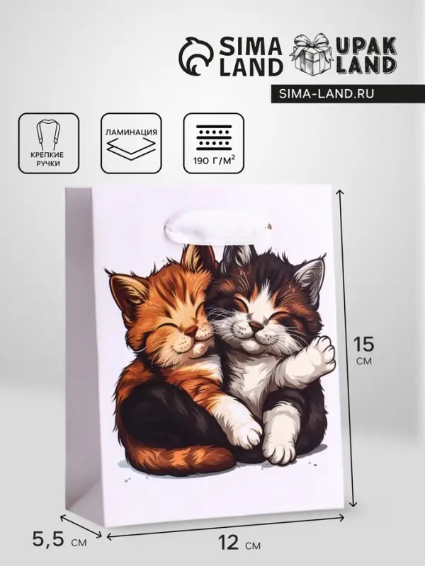 Пакет подарочный вертикальный &laquo;Обнимашки&raquo;, S 12&times;15&times;5.5 см