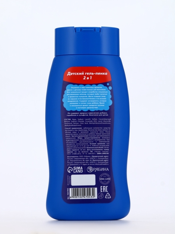 Гель-пена для мальчиков "COOL", вишневый леденец, 250 мл