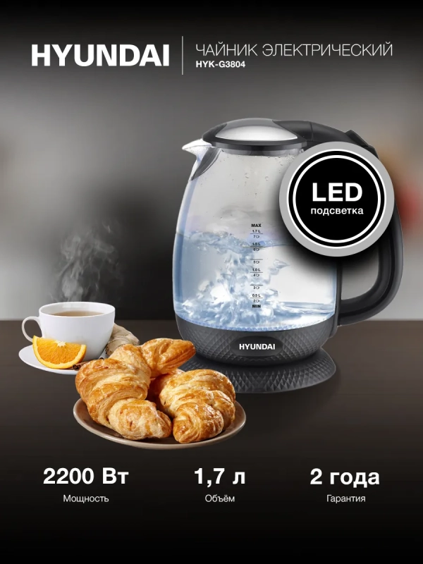 Чайник HYK-G3804 1.7л. 2200Вт черный (стекло)