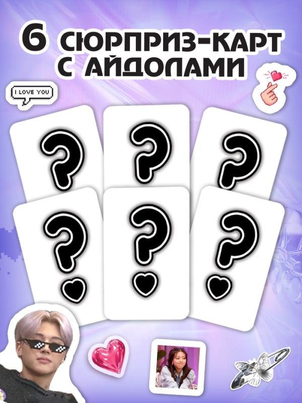 Набор коллекционера 3в1 "K-pop"