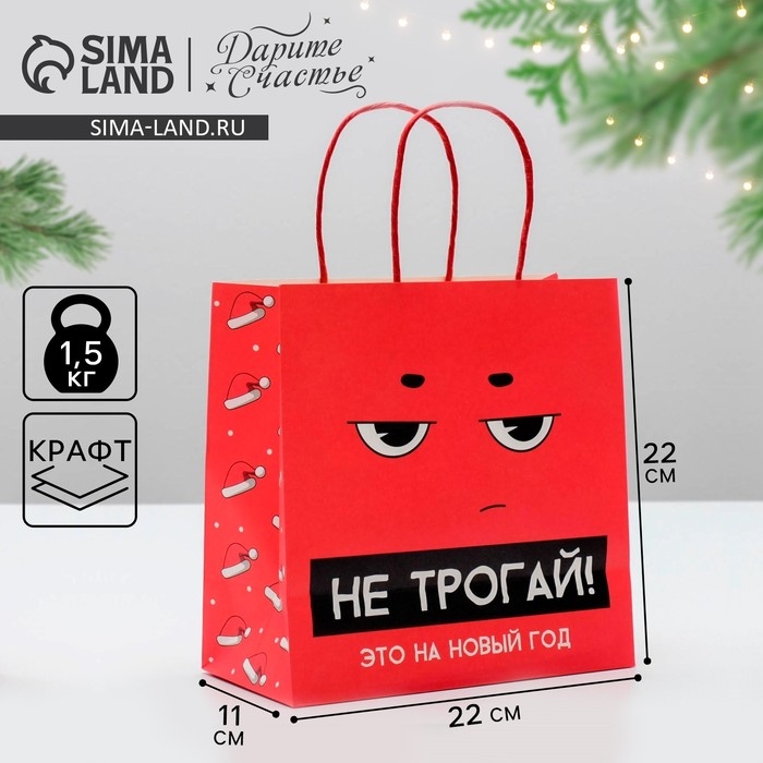 Пакет подарочный новогодний «Это на новый год», 22 х 22 х 11 см, Новый год Пакет подарочный новогодний «Это на новый год», 22 х 22 х 11 см, Новый год