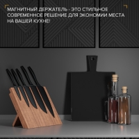 Держатель для ножей магнитный Magistro Tropic, 22&times;24 см, акация