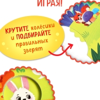 Книга картонная с колёсиком "Кто в лесу?", 12 стр.