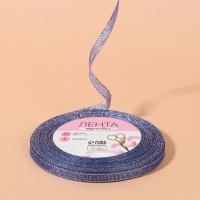 Лента парчовая, 6 мм, 23 ± 1 м, цвет синий №037 Лента парчовая, 6 мм, 23 ± 1 м, цвет синий №037