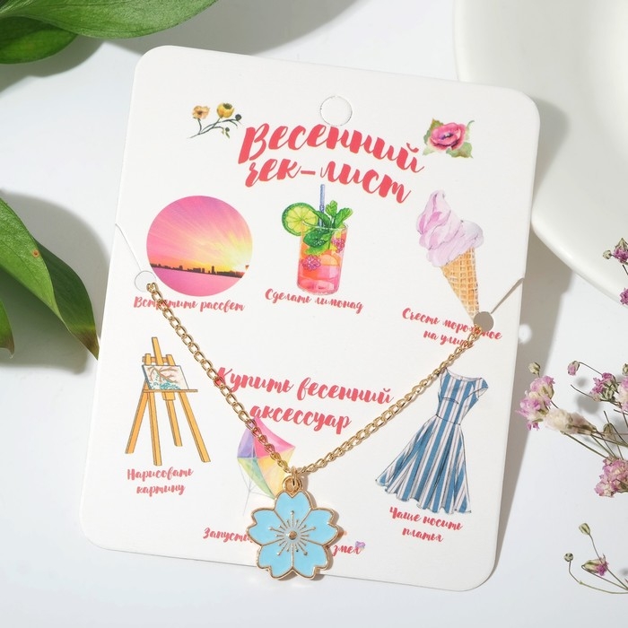 Кулон &laquo;Чек-лист на весну&raquo; цветочек, цвет голубой в золоте, 40 см