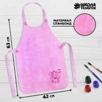 Фартук для творчества &laquo;Единорожка&raquo;, цвет розовый, 42 &times; 63 см