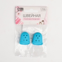 Напёрсток силиконовый, 2 × 2,5 см, 2 шт, цвет МИКС Напёрсток силиконовый, 2 × 2,5 см, 2 шт, цвет МИКС