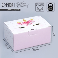 Коробка подарочная сборная, упаковка, «Единорог», 22 х 15 х 10 см Коробка подарочная сборная, упаковка, «Единорог», 22 х 15 х 10 см
