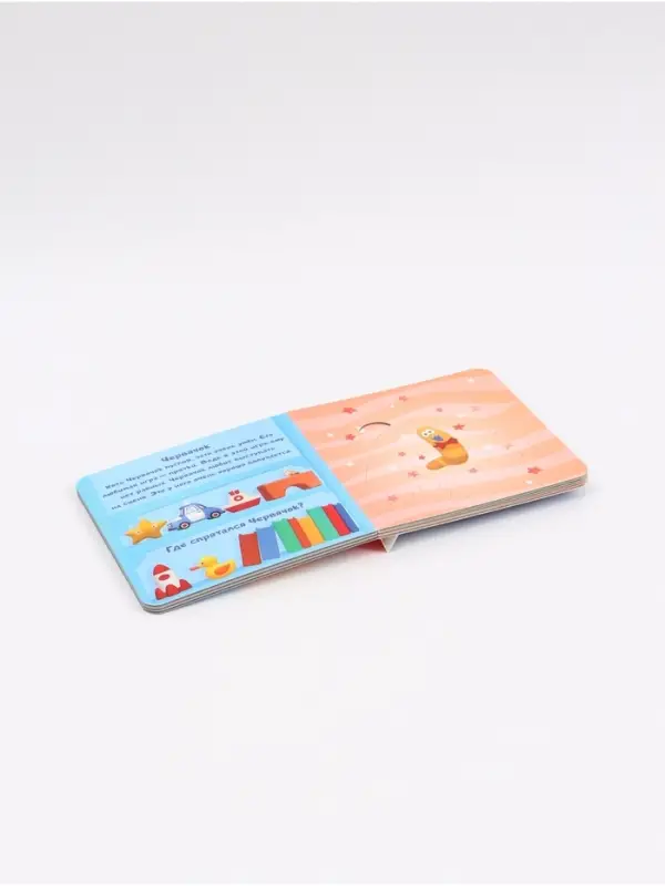 Книга картонная с фигурным пазлом "Знакомимся с Цыпой", 12 стр., ЦЫП-ЦЫП