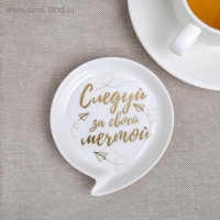 Подставка под чайный пакетик &laquo;Следуй за мечтой&raquo;