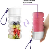 Портативный блендер складной КТ-3048 - 24 Вт