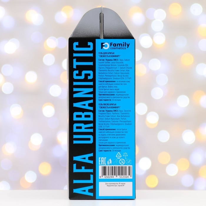 Подарочный набор косметики мужской Подарочный набор косметики мужской"Alfa Urbanistic Fresh": гель для бритья, 150 мл + гель после бритья, 150 мл
