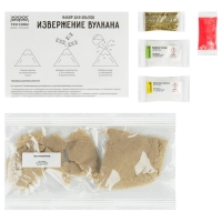 Набор для проведения опытов &laquo;Извержение вулкана&raquo;