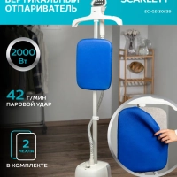 Отпариватель для одежды напольный SC-GS130S39