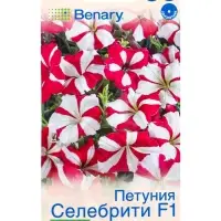 Семена цветов Петуния &laquo;Селебрити&raquo;, F1, многоцветковая, драже, Benary, 7 шт.
