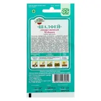 Семена Шалфей лекарственный" Кубанец", ц/п,   0,3 г