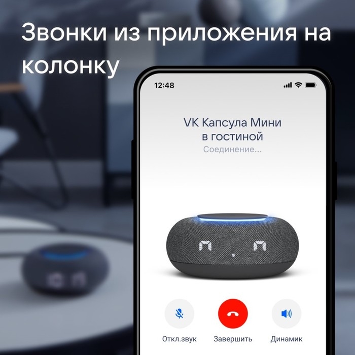 Умная колонка VK Капсула мини (MRC02BK), голосовой помощник Маруся,5Вт,Wi-Fi, BT4.2, черная Умная колонка VK Капсула мини (MRC02BK), голосовой помощник Маруся,5Вт,Wi-Fi, BT4.2, черная
