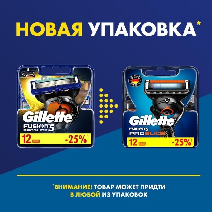 Сменные кассеты Gillette Fusion 5 Proglide, 12 шт.