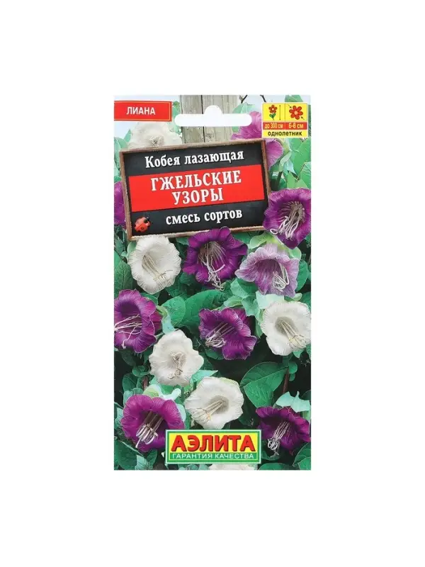 Набор семян Кобея "Гжельские узоры", 4 шт.