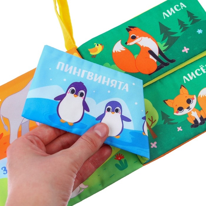 Книжка-шуршалка &laquo;Мама и малыш&raquo;