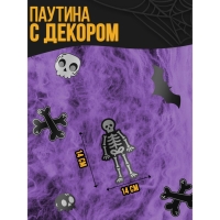 Хэллоуин. Прикол паутина «Скелеты» Хэллоуин. Прикол паутина «Скелеты»